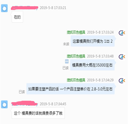 塑膠模具廠