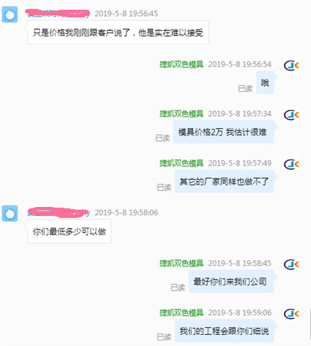 塑膠模具廠