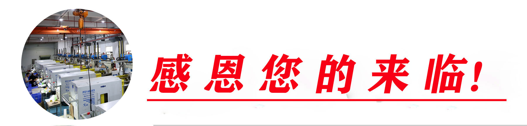塑膠模具