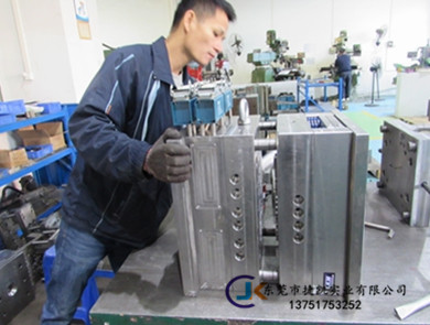 塑膠模具廠