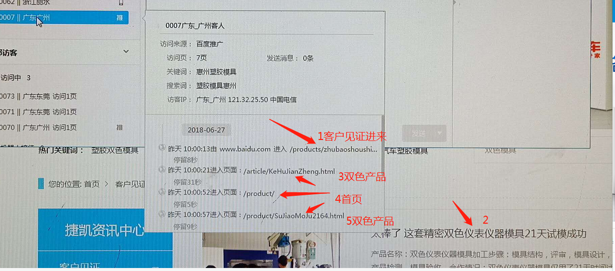 塑料模具加工廠